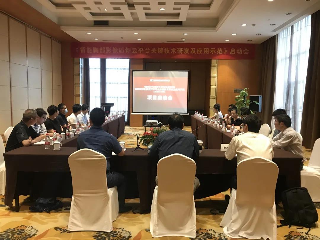 2020浙江省智慧醫療領域重大專項啟動會成功召開