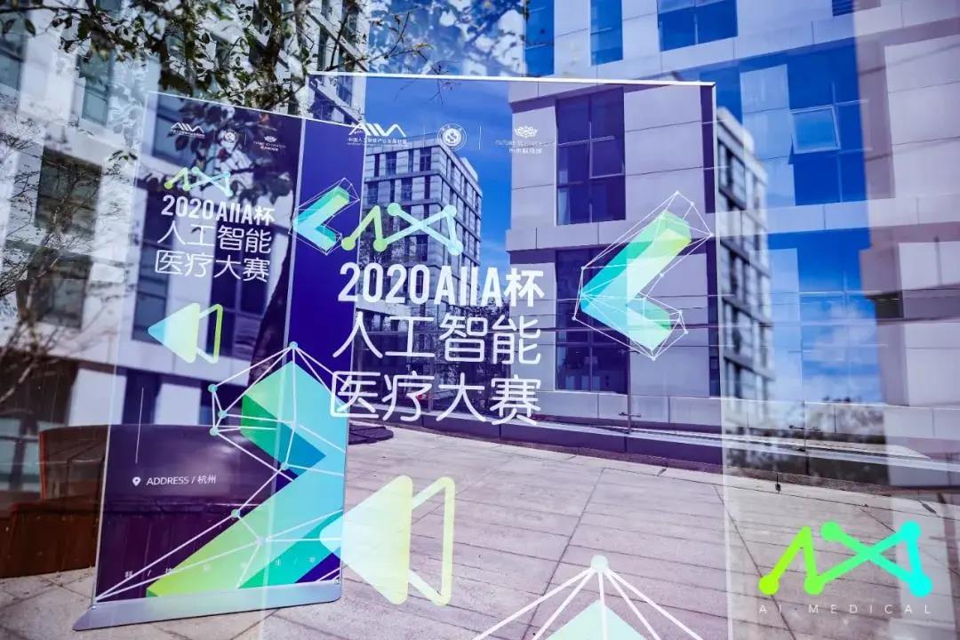 喜訊：健培與省人民醫院聯合課題組，斬獲“AIIA杯人工智能醫療大賽”優異成績！