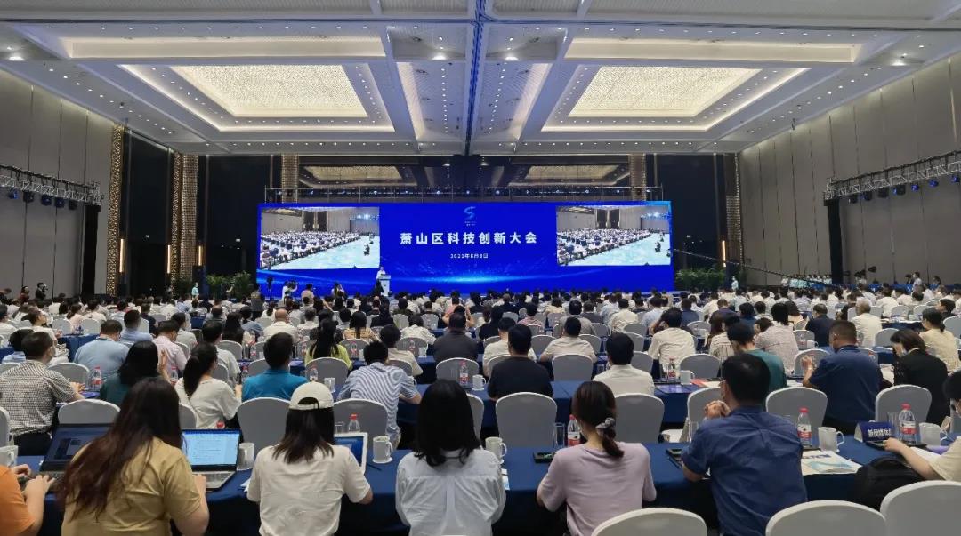 蕭山區科技創新大會隆重召開，健培科技程國華榮獲“十佳科技領軍人才”