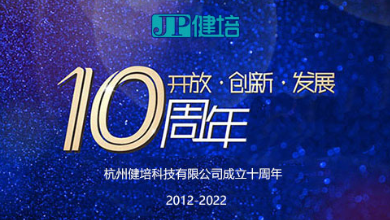 十年了，生日快樂！