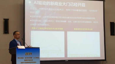 健培科技亮相2019精準(zhǔn)健康·醫(yī)學(xué)大數(shù)據(jù)·人工智能國際高峰論壇