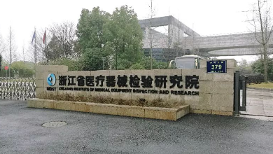 省醫療器械檢驗研究院與健培科技中心開展關于醫療AI產品技術研發與注冊檢驗的研討