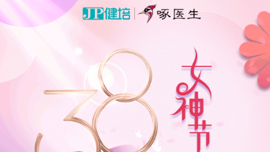 乘風破浪，綻放光芒，女神節(jié)快樂！