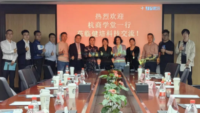 杭商學(xué)堂 2022 級初創(chuàng)班學(xué)員走進(jìn)健培科技