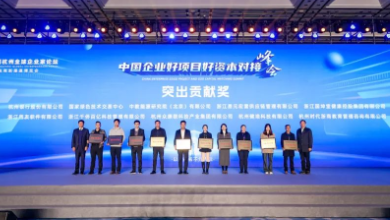 喜訊：健培科技榮獲第七屆杭州全球企業(yè)家論壇“突出貢獻單位”