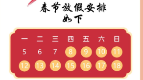 展望未來，萬事興“龍”，共創(chuàng)醫(yī)療科技發(fā)展新篇章！