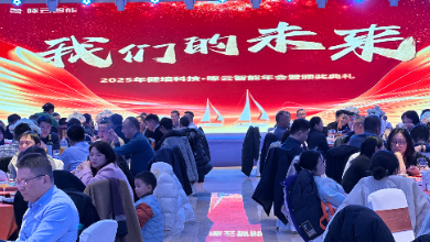 致敬未來——“健培·啄云”年度總結會議勝利召開！