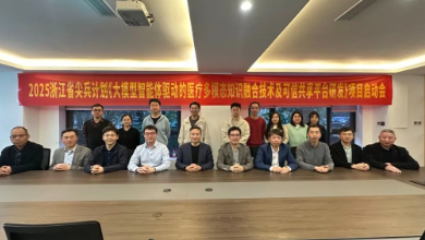 2025浙江省尖兵計劃《新一代智能醫療大數據與多模態知識融合關鍵技術研究》項目啟動會成功召開