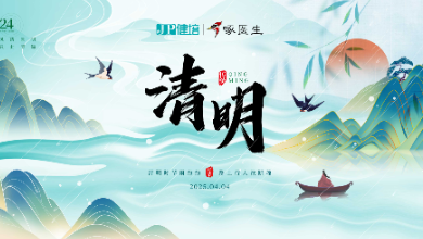 清明放假通知：人間四月天，清明踏青時(shí)