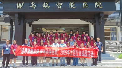 廈門華僑大學師生研學團赴烏鎮智能醫院參觀學習
